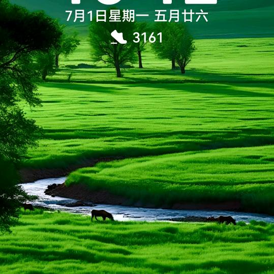 独处