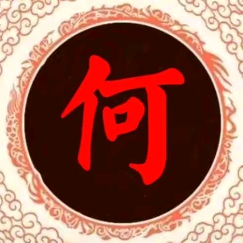 好男儿志在四方