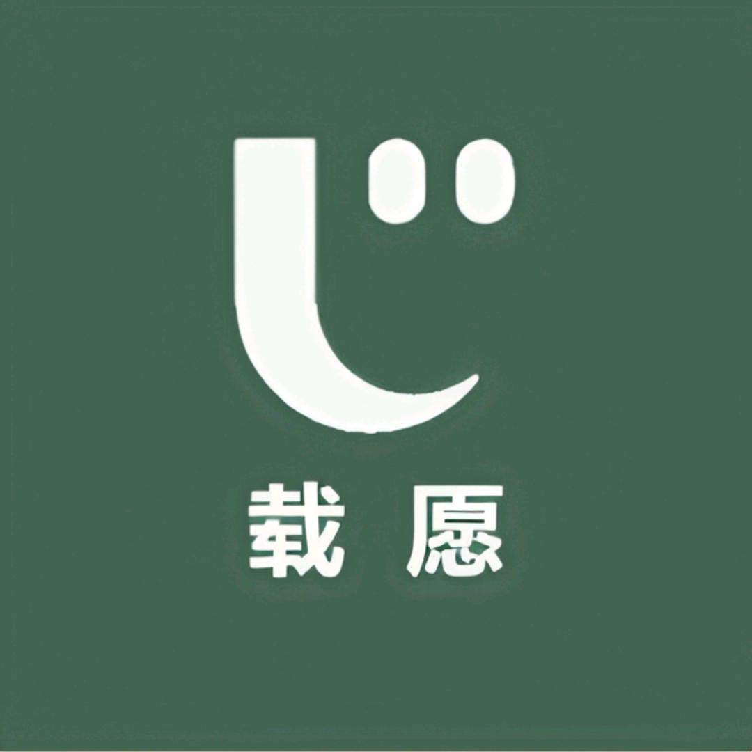 载愿箱包
