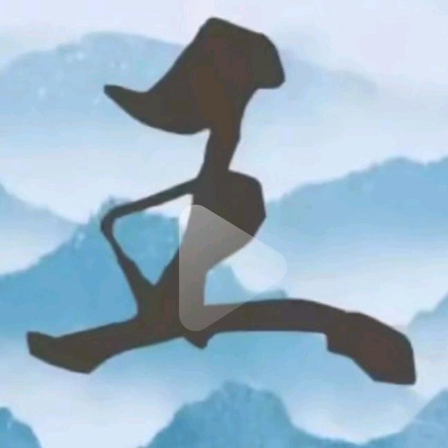 王二哥