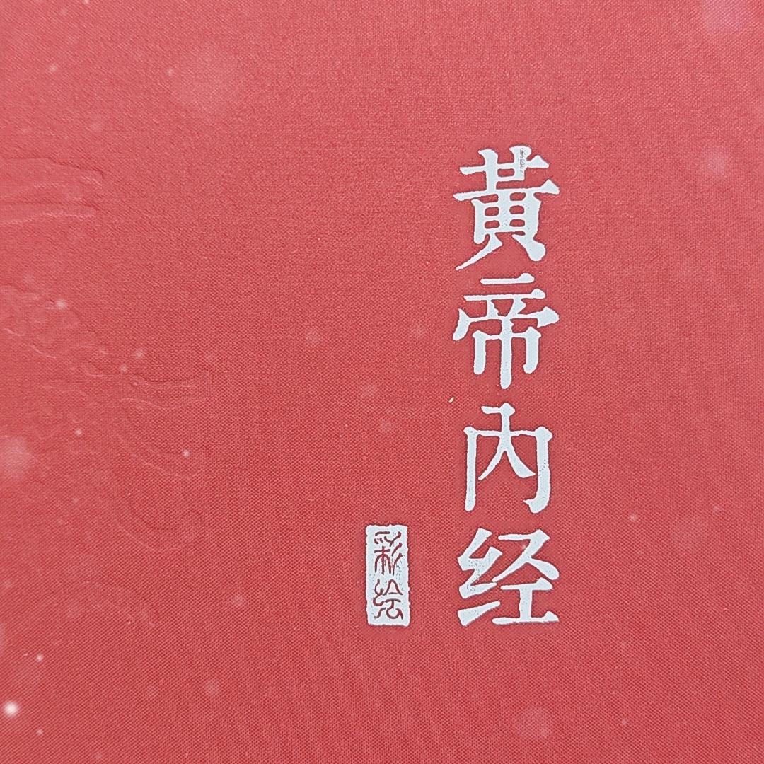 䝨(仙)之道