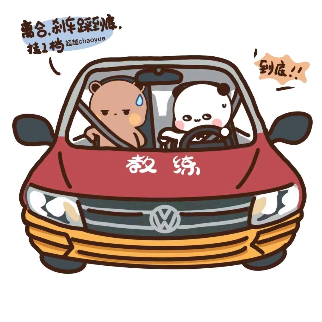 西咸驾培