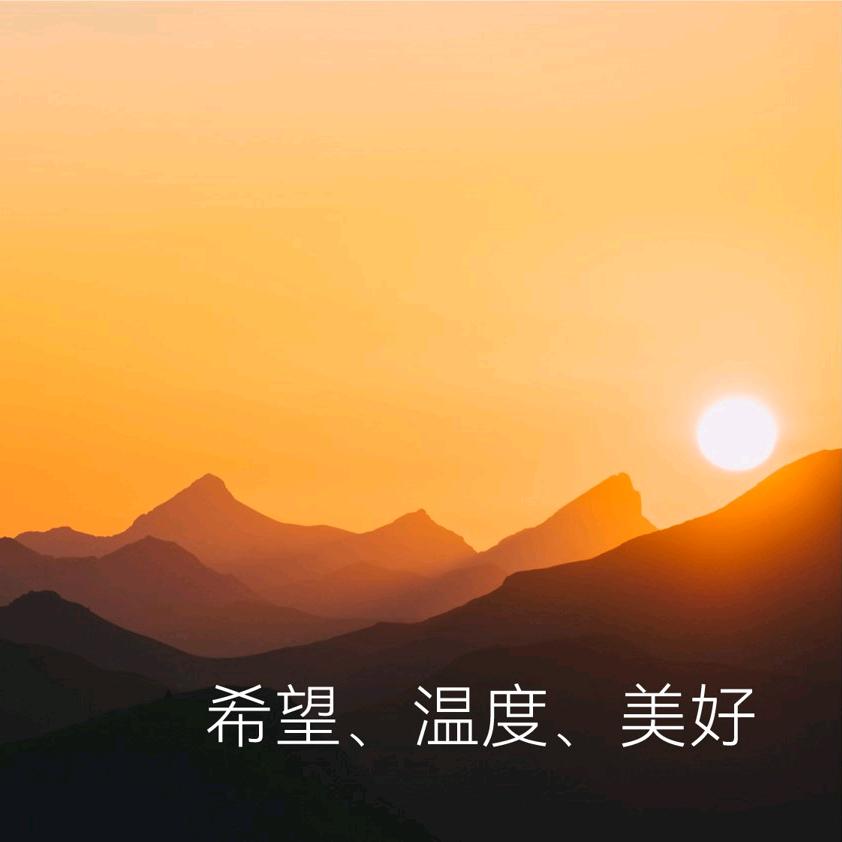 努力不停歇