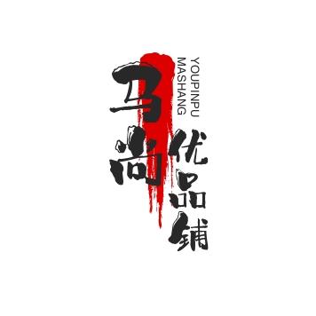 马尚优品