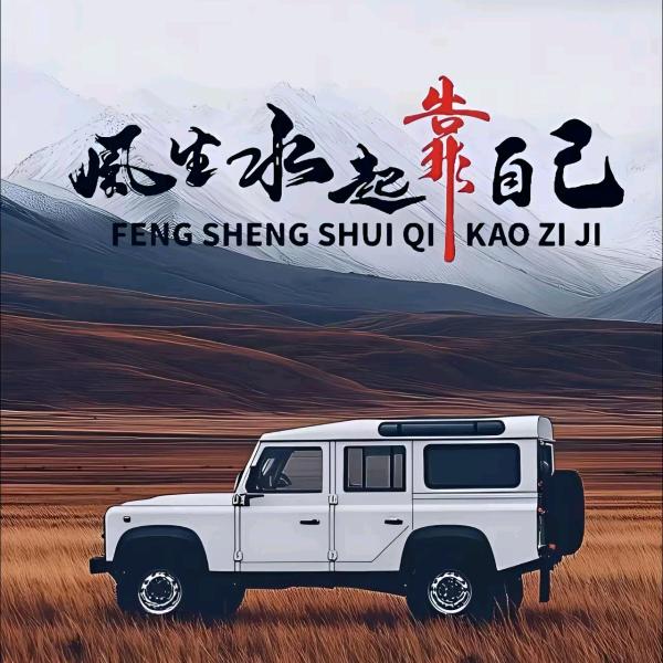清零哥