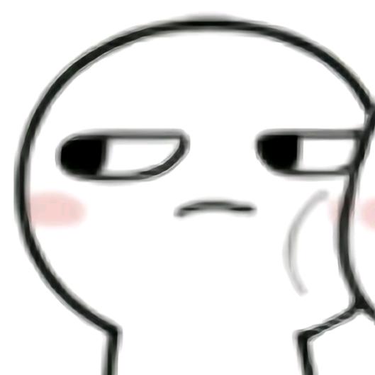 我是男的