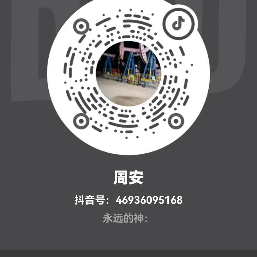 周安