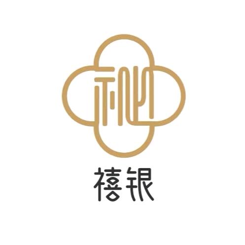 禧银～禧你一生