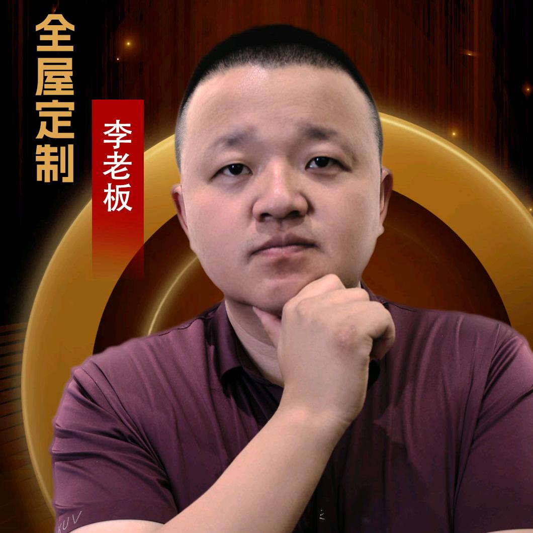 百咿工厂 李老板说全屋定制