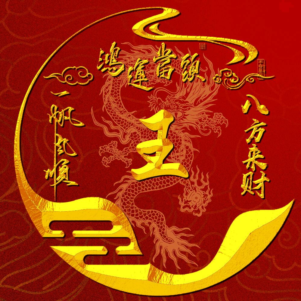 老好人
