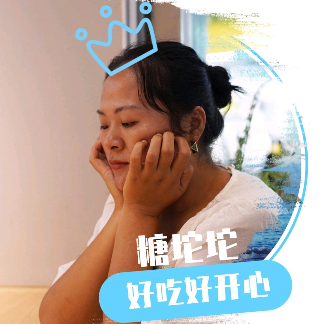 糖坨坨