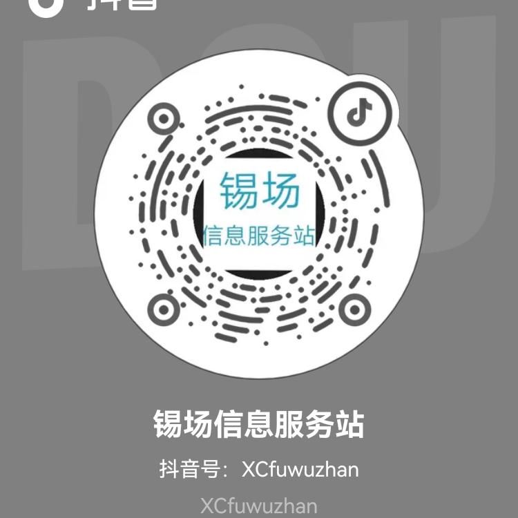揭阳信息服务站