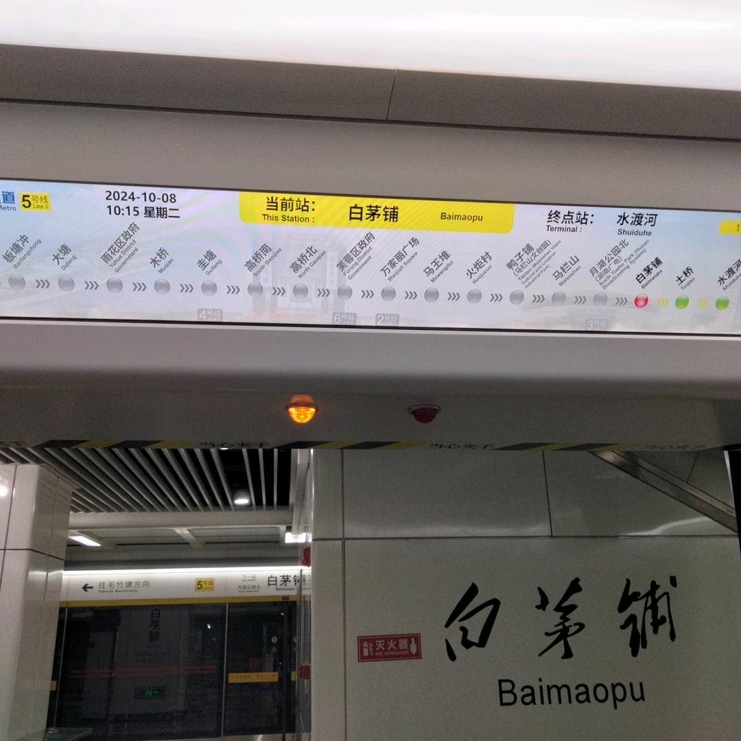 黎国华