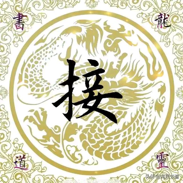 藏古斋
