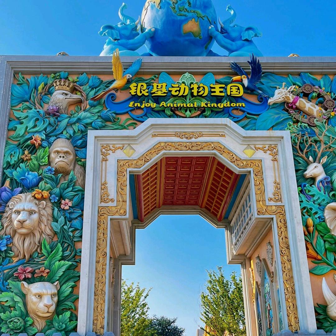 银基动物王国冰雪酒店特惠