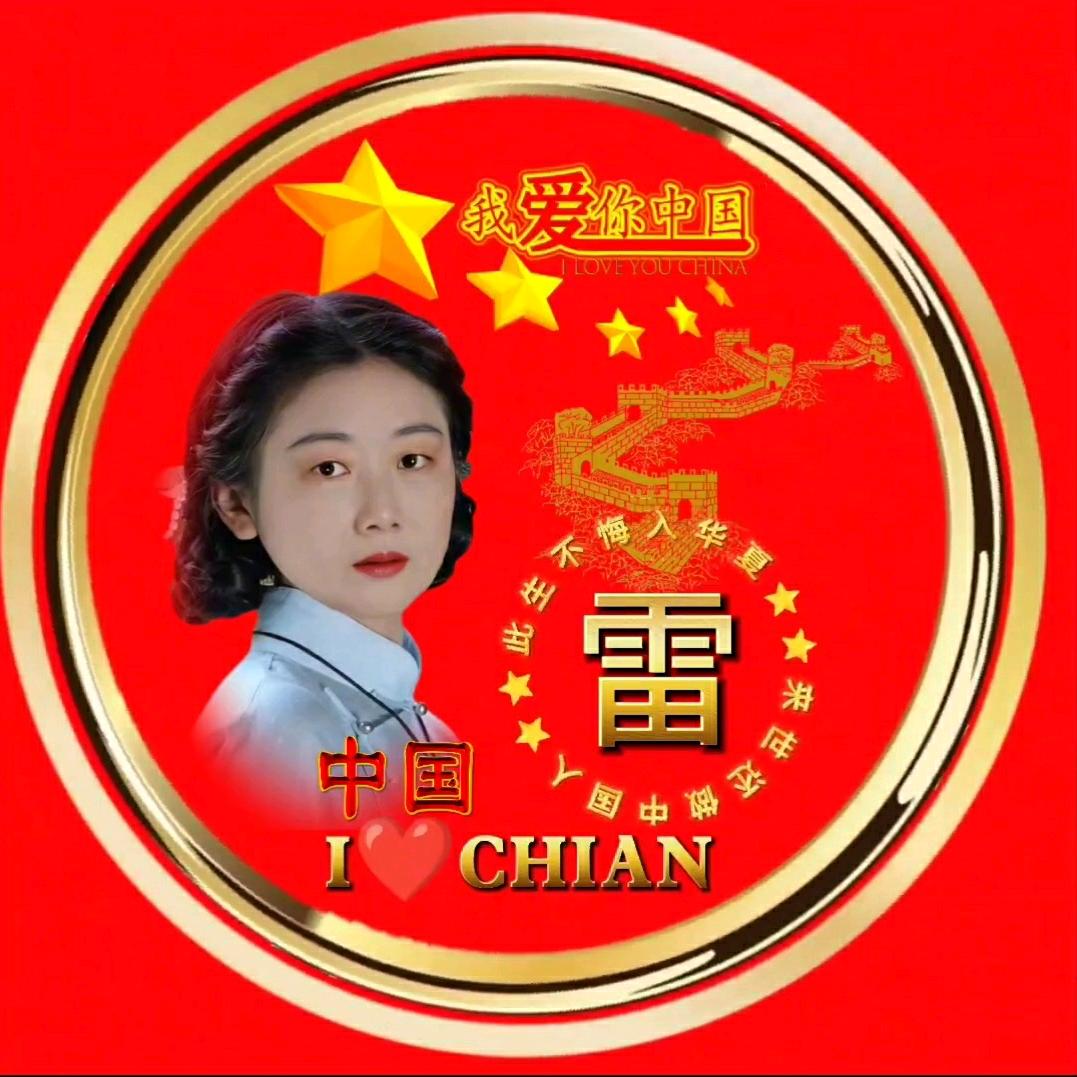 真善美