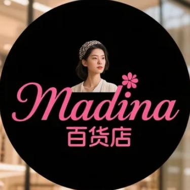 madina百货店