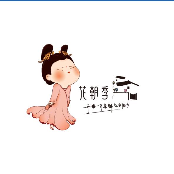 花朝季鲜花小院民宿