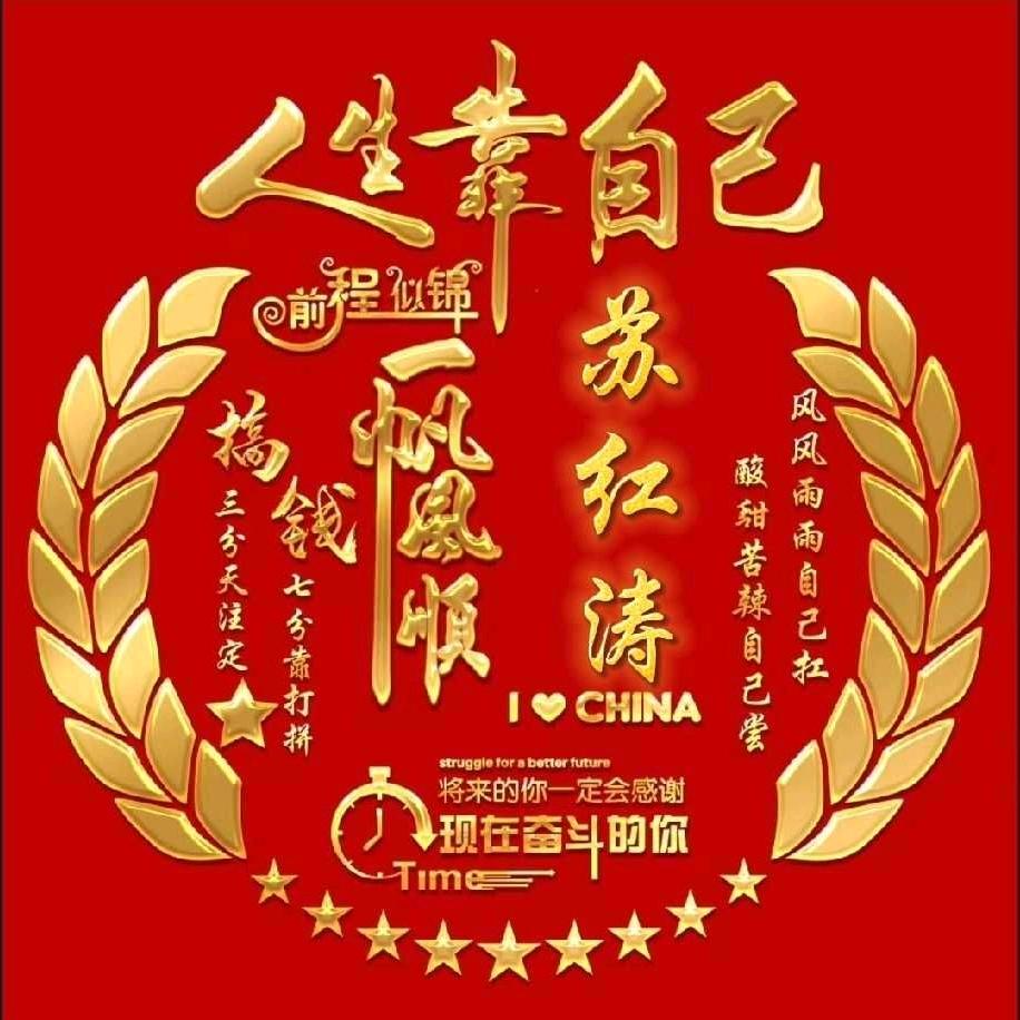 人生靠自己努力