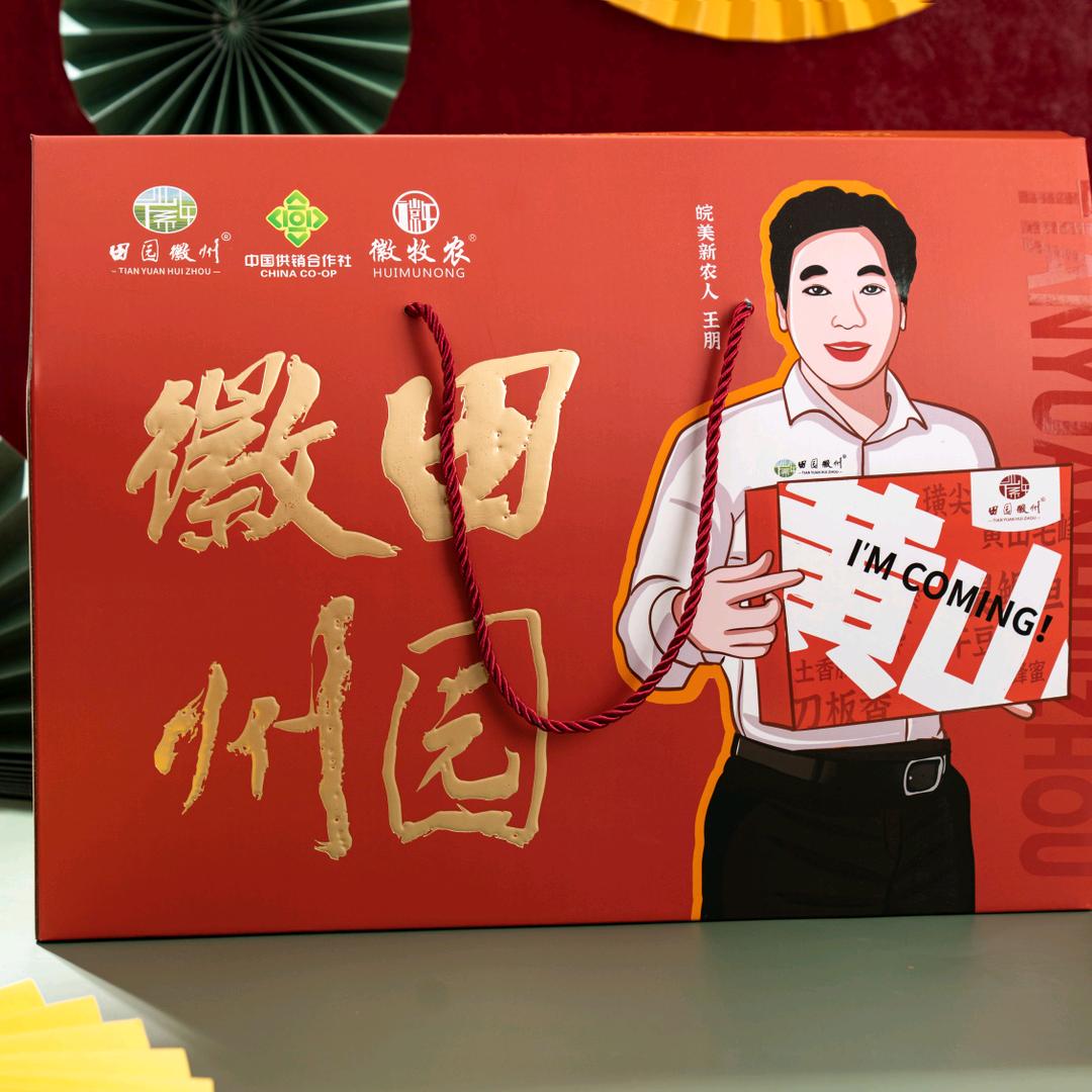 黄山新农人
