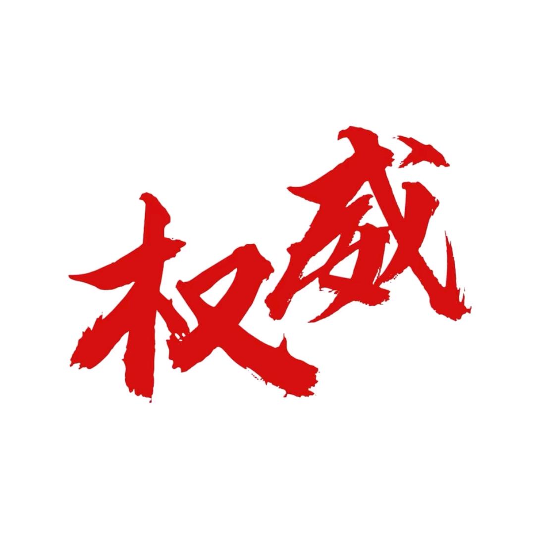 ￴ ￴￴￴ ￴￴ ￴￴打壓