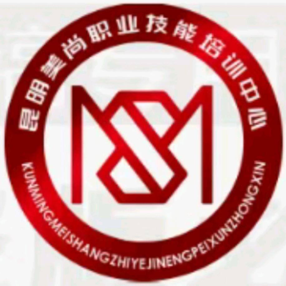 昆明美尚职业技能培训中心