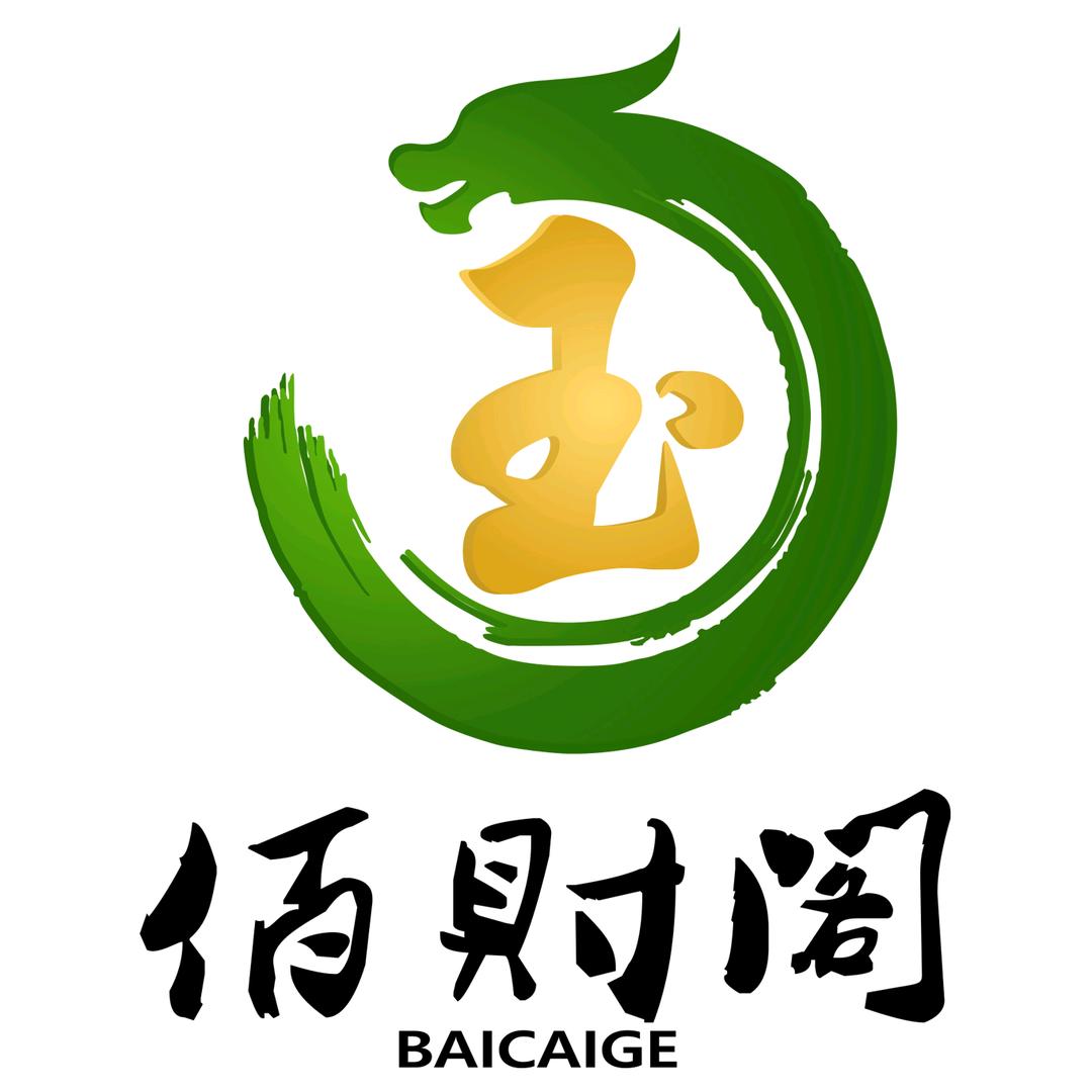 佰財阁“玉哥”