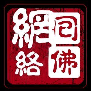 回佛网络直播工作室