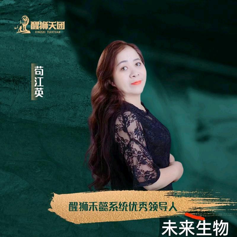 未来生物创业
