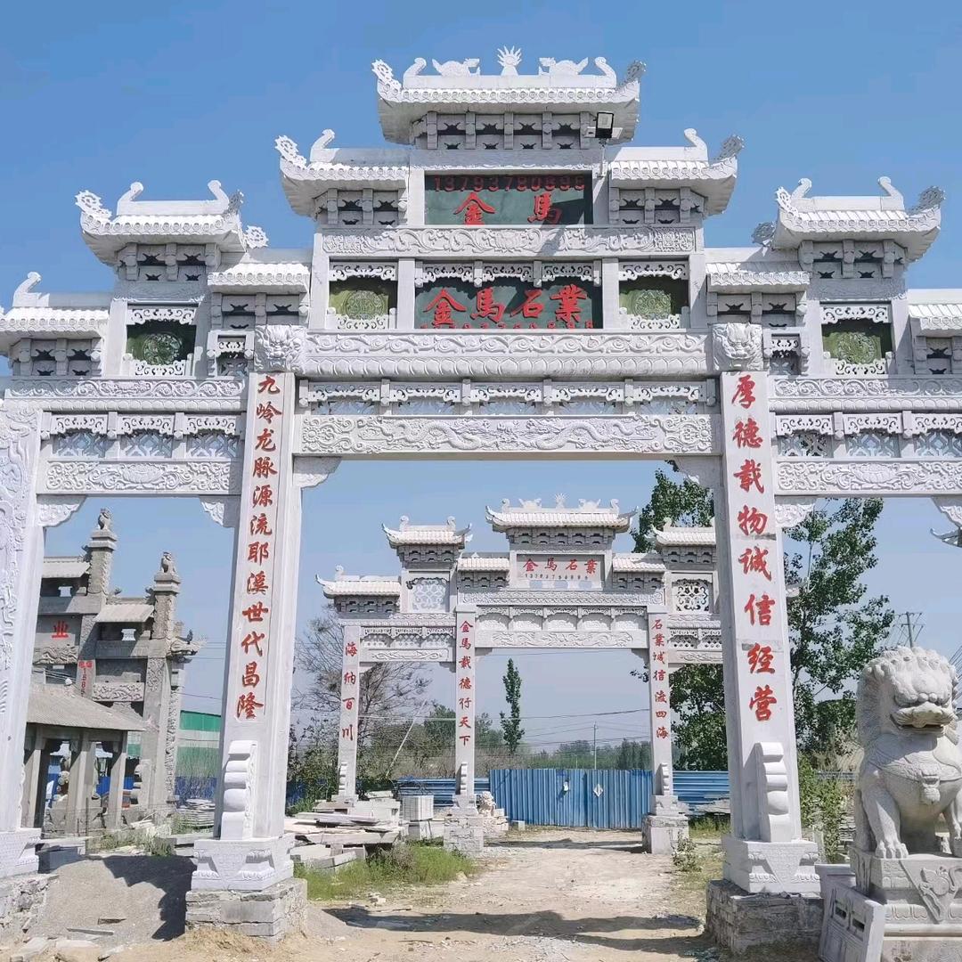 济宁鑫马石业