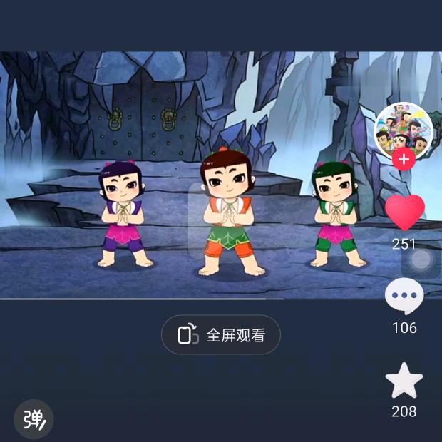 七娃