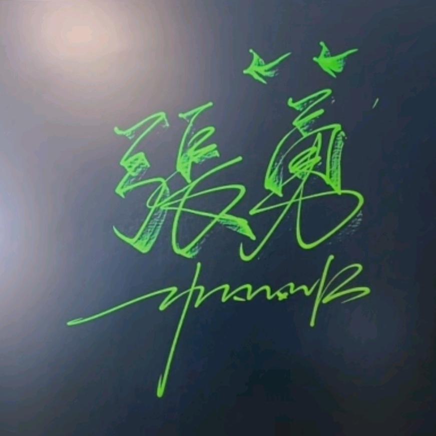 挂满幸运星的梦&