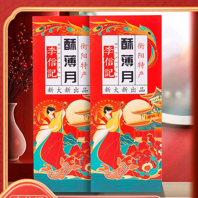 新大新食品企业店