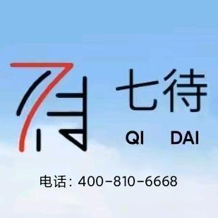 七待运车（汽车托运）