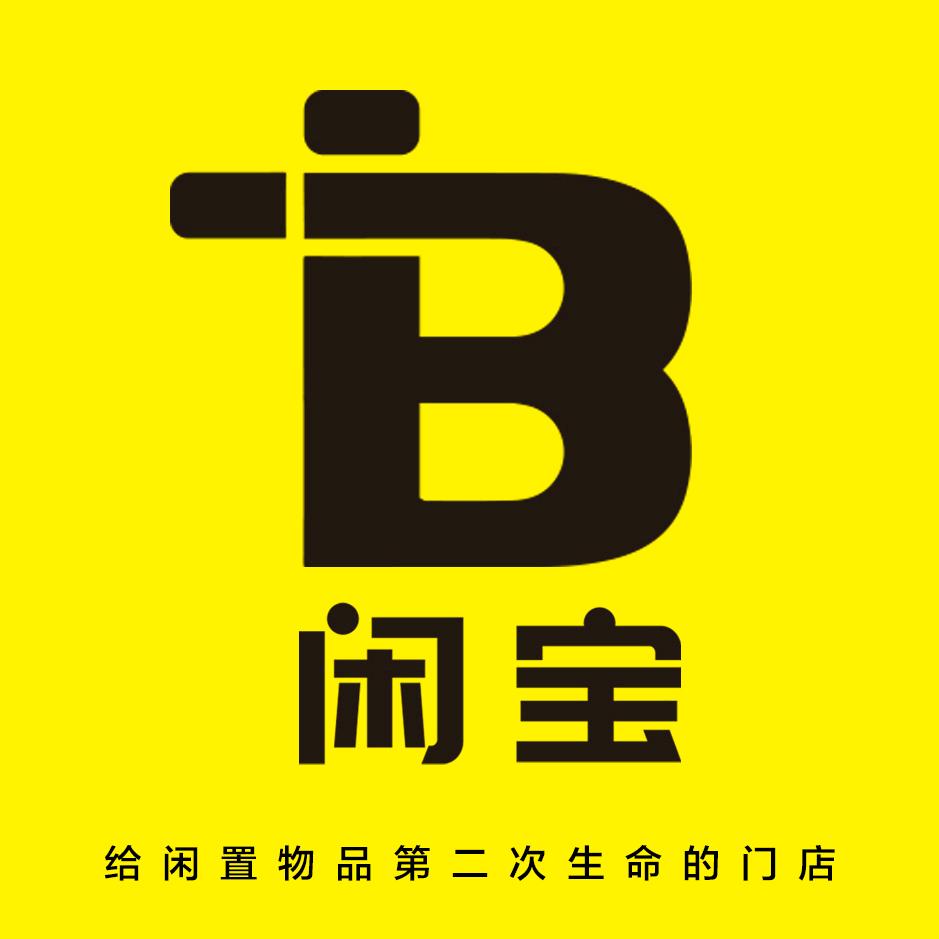 沈阳（闲宝）二手闲置物品集散地