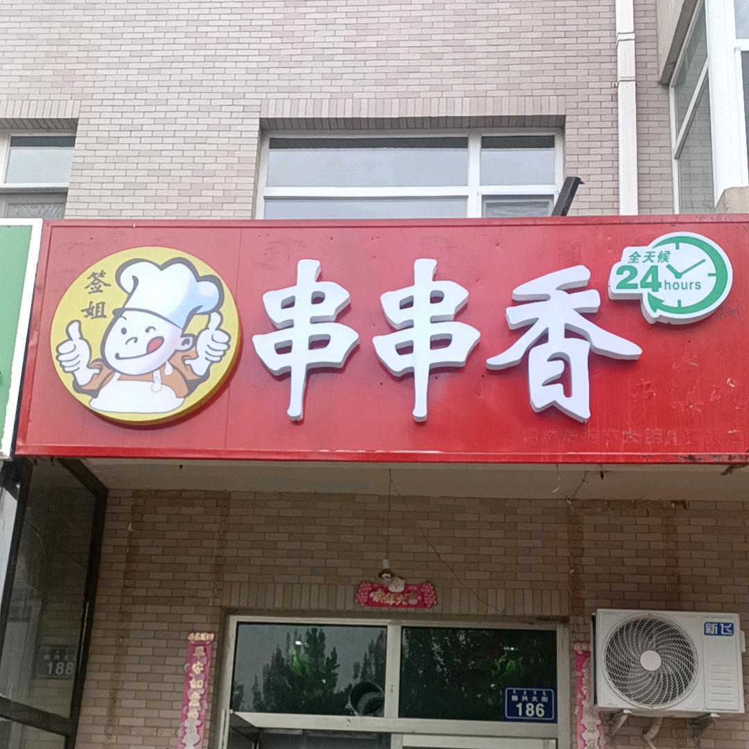 飞  龙   在   天