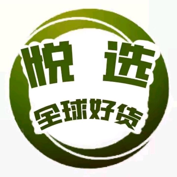 悦选优品