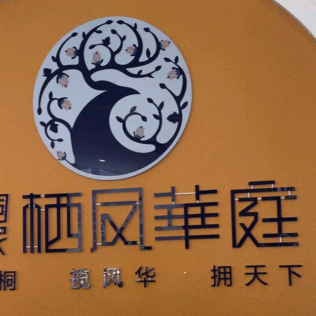 新疆三生房地产开发有限公司库尔勒分公司