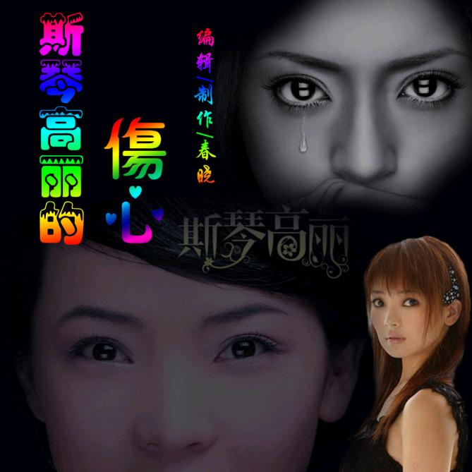 鸳鸯织就欲双飞