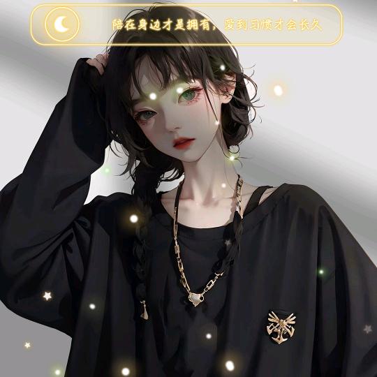 一起摆烂吧