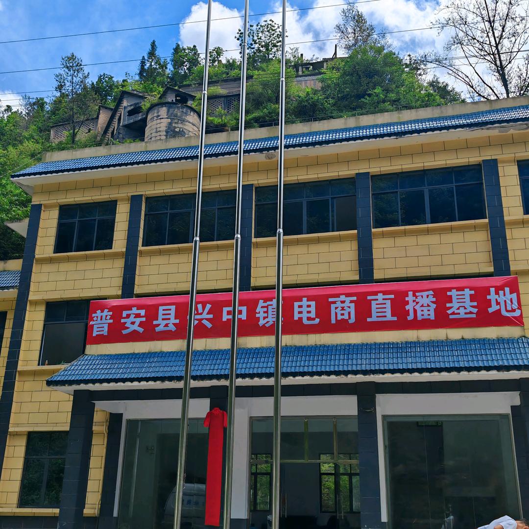 贵州普安益胜农特产店