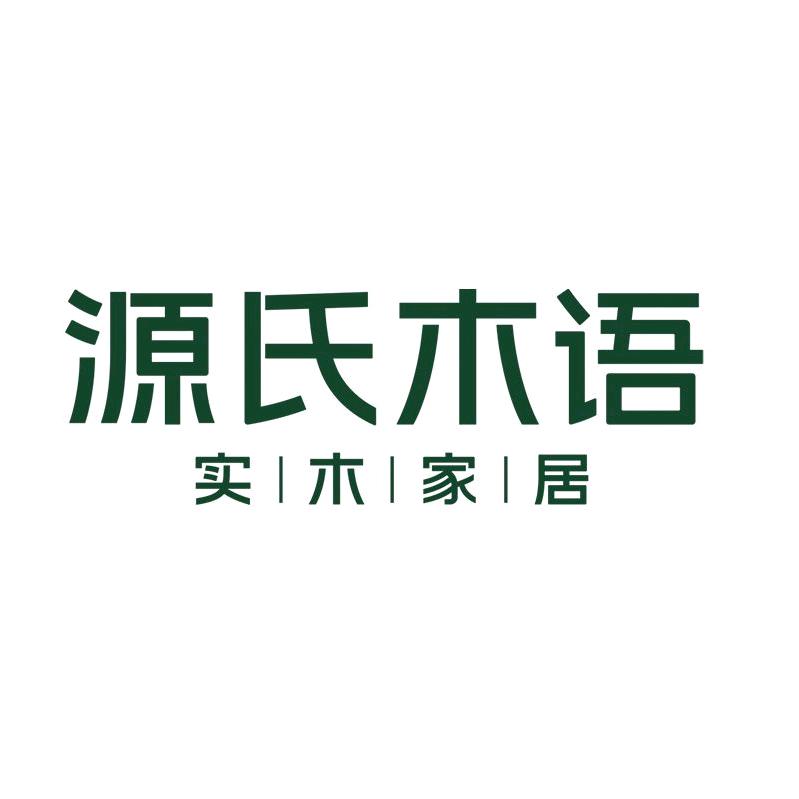 源氏木语家居贵阳白云店