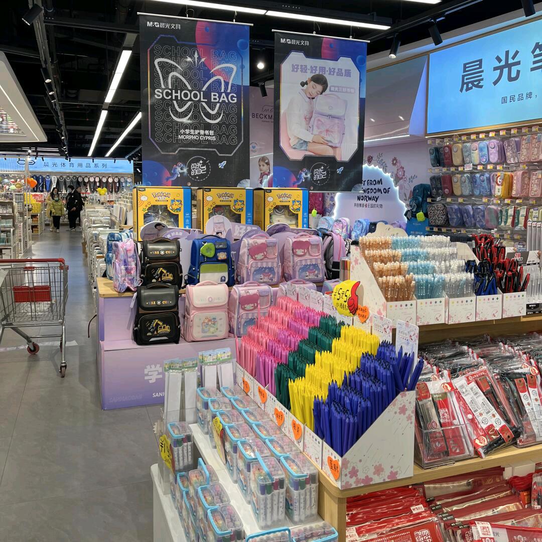 品牌甄选文具总仓