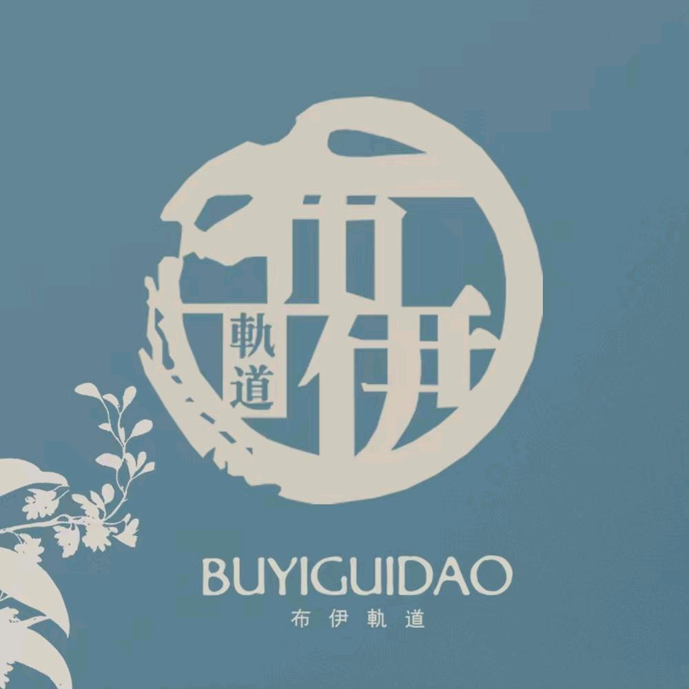 布伊轨道BUYIGUIDAO