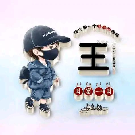 道号~信东🙏🙏🙏