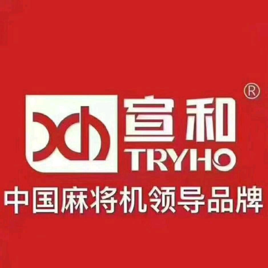 介休宣和麻将机