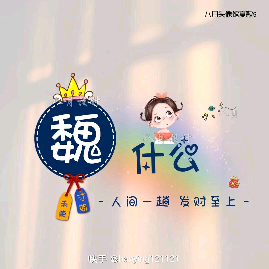 💞᪲ღ姐你惹不起ღ💞᪲