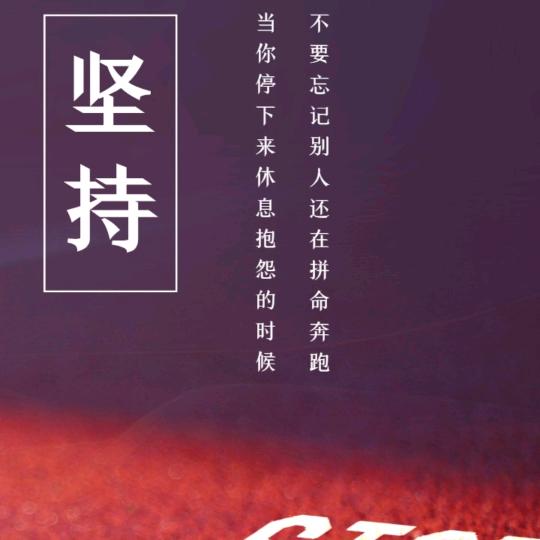 奔跑者，