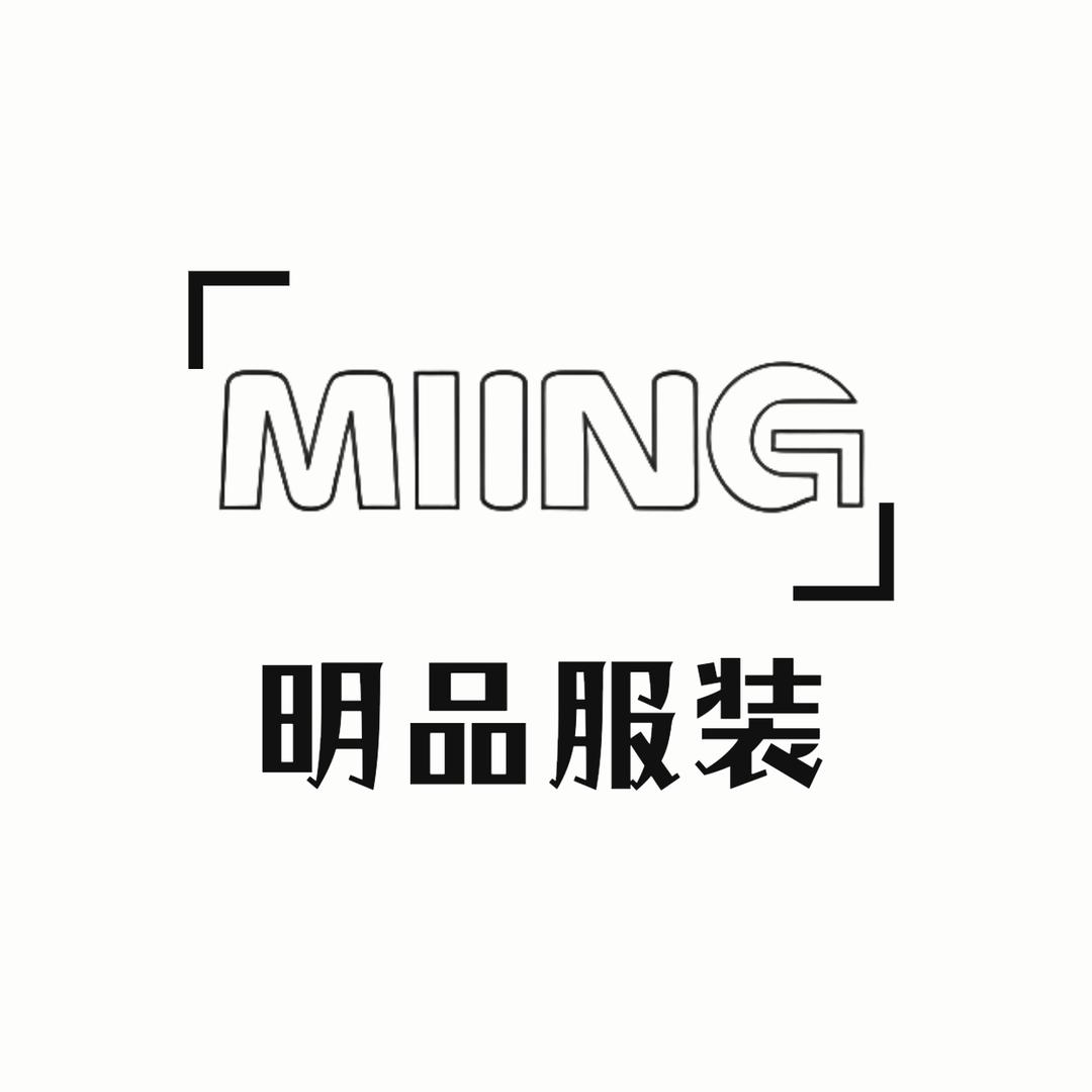 明品服装