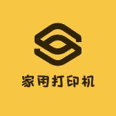 陕西富平印美打印机